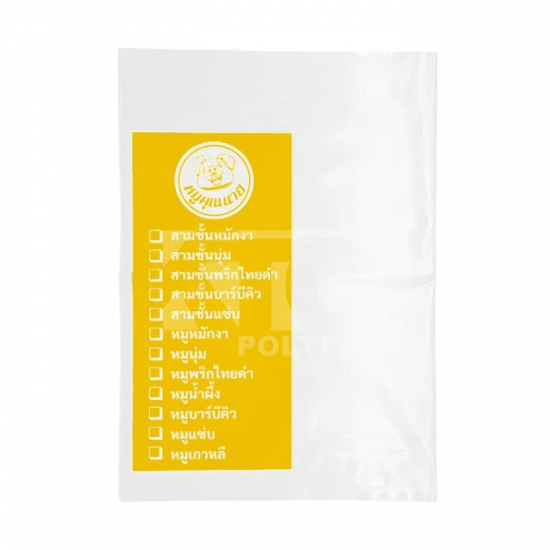 ผู้ผลิตถุงพลาสติกแช่แข็ง ผู้ผลิตถุงพลาสติกแช่แข็ง