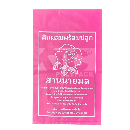 โรงงานผลิตถุงดิน - โรงงานผลิตถุงพลาสติก สมุทรสาคร - พีพีพี ออล โพลีเทค โรงงานผลิตถุงดิน - โรงงานผลิตถุงพลาสติก สมุทรสาคร - พีพีพี ออล โพลีเทค