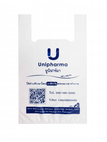 รับผลิตถุงใส่ยาคลินิก