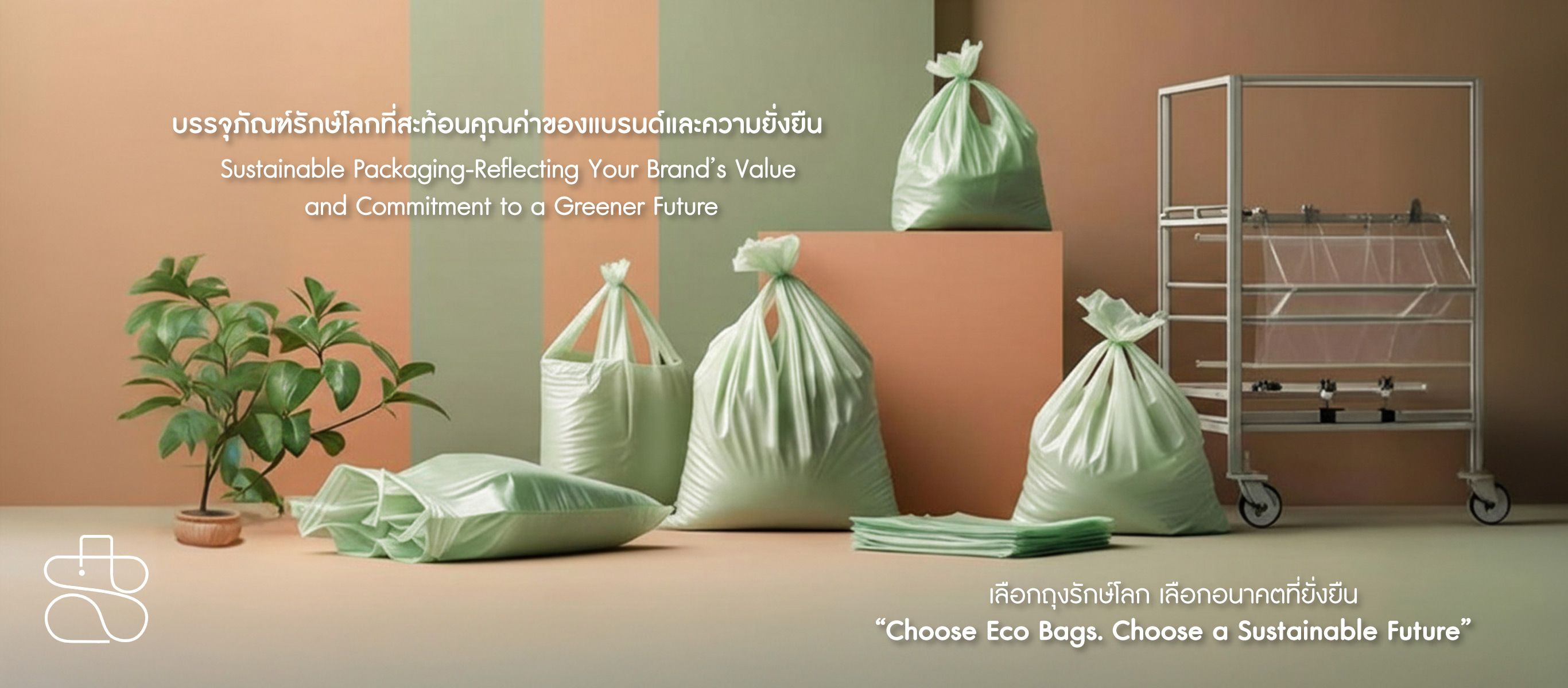 รับผลิตถุงหูหิ้ว ราคาโรงงาน